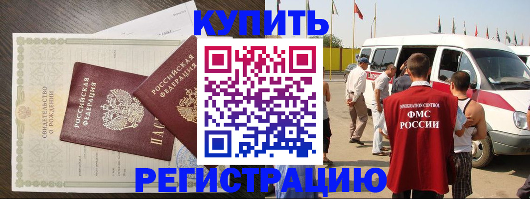 временная регистрация адрес в Елизово